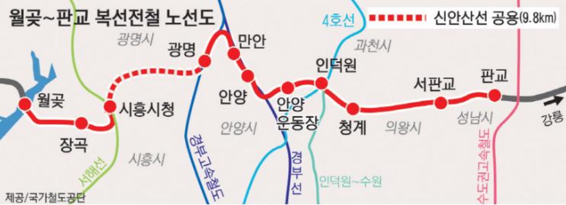 월곶판교선 노선도 이미지